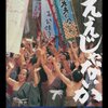 渋谷で増税反対デモがあります。2023年9月30日(土）令和版「ええじゃないか」