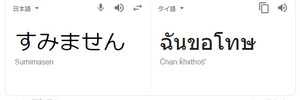 タイ語で店員さんを呼ぶ「すみません」はレストランで活躍するよ！