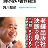 KADOKAWAに、クリエーターらの”キャンセル”はあるか？（たぶん無い）／同社のスポンサー降板は？