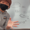 3年間の数学が終了！新中2のペースは！？
