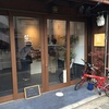 【京都】町屋カフェ カシヤに行ってきた【三条京阪】