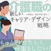 読書感想ブログその1