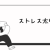 フルタイム会社員の苦悩