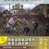 💀ウロ戦争最終局面⚔️断末魔のプーチン核兵器使用決断で米国ロシア全土攻撃態勢💥