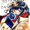 黒根さんはニャーと鳴かない 1巻 特典まとめ【購入＆予約】