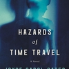 Hazards of Time Travel / ジョイス・キャロル・オーツ: オーツによる初めてのディストピア小説？