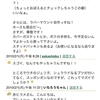 もう1月終わり～？（汗）