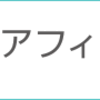 ポーラ化粧品はオンラインショッピングがあるので便利です