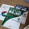 今週末の良かったこと(掘り起こされるパタヘネ、4試合連続零封と4得点)