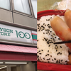 【ローソン100】100円そば、稲荷寿司、ウインナー弁当だけじゃない低価格路線がすごいです‼