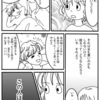 はじめてのお付き合いが色々とつらかった話5