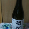 『獺祭　純米大吟醸45』で、新たな日本酒の「今」を知る☆