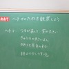 ４年生：理科　ヘチマの種の観察