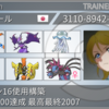 シーズン16使用構築　ありふれた悲しみの果てのウツロカグヤ(2ロム2000達成　最高最終2007)