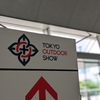 【気になるテント集】TOKYO OUTDOOR SHOW 2024に行ってきた！-2024/06-(2/4)