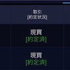 11/27評価損益+31.74%