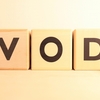 【世界最安のVOD知ってる？】普段使っているVODとはまた一味違うサービス