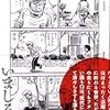 マンガとその周辺