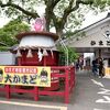 別府旅行で血のかまど地獄をぶらぶら〜