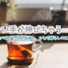 『一人暮らし9年目』を読んで学んだ、見落としがちな落とし穴