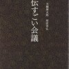 『解釈』と『事実』を区別すること！