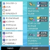 【S18 最終26位-2066】奇襲破壊グロスカイリュー【ポケモン剣盾】