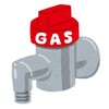 ガス料金の節約