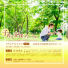 『2月9日㈰　子育て支援フォーラム 長崎市立図書館多目的ホール』