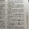 実は「中央公論」デビュー（？）していた話