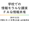 時代も変われば答えも変わる？