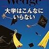 新たな価値を生む「第二の人生」 アジアに学校300校建設