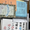 文学フリマのことなと