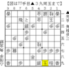 【実戦詰将棋53】頭金がつきまとう手順【９手詰め】