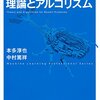 強化学習の資料メモ２：多腕バンディット問題