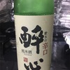 酔心山根本店 酔心 純米酒