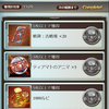 【グラブル・初心者向け解説】「星の古戦場」で初心者が獲得すべきアイテムはこれだ！