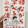 リベラルCMO、まさかの「英文法の本」を出版