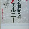 21世紀へのチェルニー　ホールセミナー　１１月・１月のお知らせ