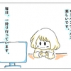自分を責めるのはよくないと思うのです
