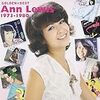 『ゴールデン☆ベスト 1973~1980』、『ゴールデン☆ベスト 1982~1992』、『雨の御堂筋/アン・ルイス・ベンチャーズ・ヒットを歌う』 (アン・ルイス)