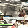 【戦国無双4】レア武器を手に入れよう その１