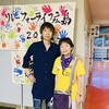 リレー・フォー・ライフ・ジャパン広島2024