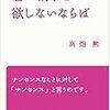 「君が戦争を欲しないならば」