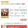 割りが良くても外で働きたくはない無職