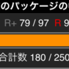 第３次　艦隊戦　途中経過2