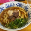 暑さを吹き飛ばすぞ、ラーメン麺鯉でアサラーです（笑み）