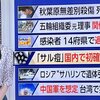 NHKが岸防衛相の会見を報道しない理由