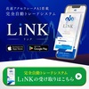 ユーザー平均利益1,011万円の投資システムが遂に解禁！