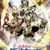 「追憶のかなたに」(DVD『魔弾戦記リュウケンドー』vol.13収録)