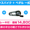 【育児編】へんしんバイク体験レポート！キッズバイクはストライダーだけじゃない！ストライダーと徹底比較！